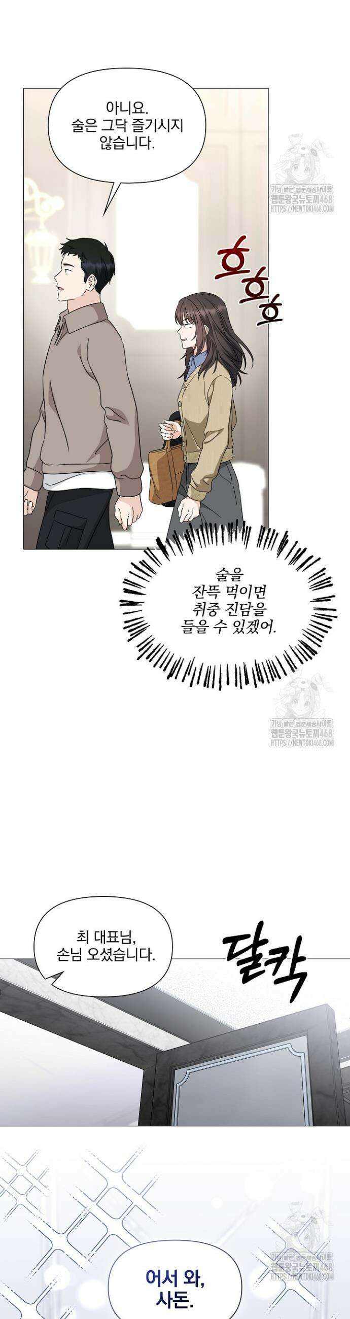 그린라이트 10화 32