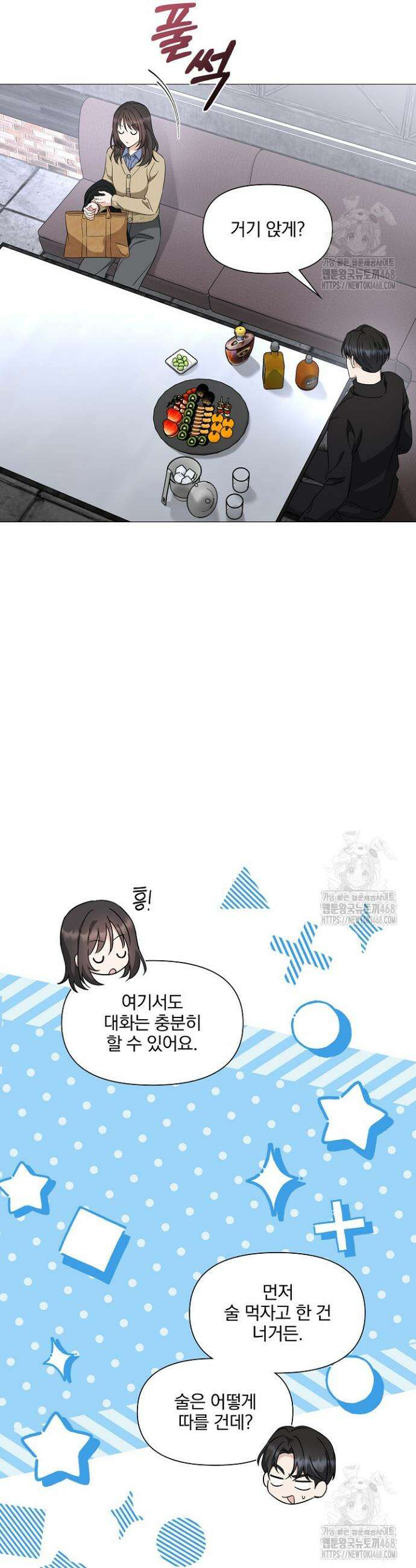 그린라이트 10화 34
