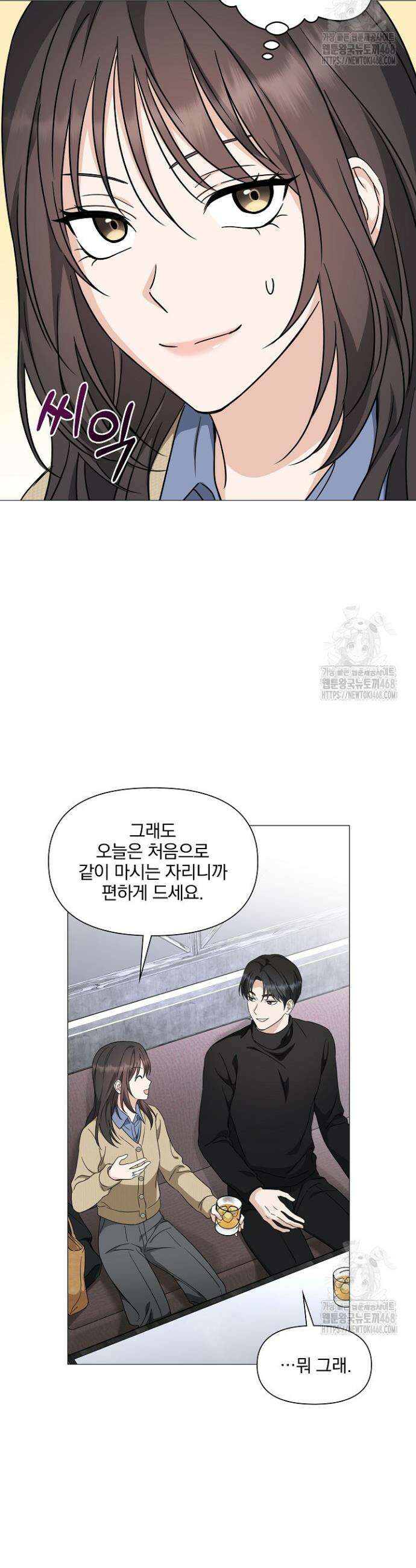 그린라이트 10화 39