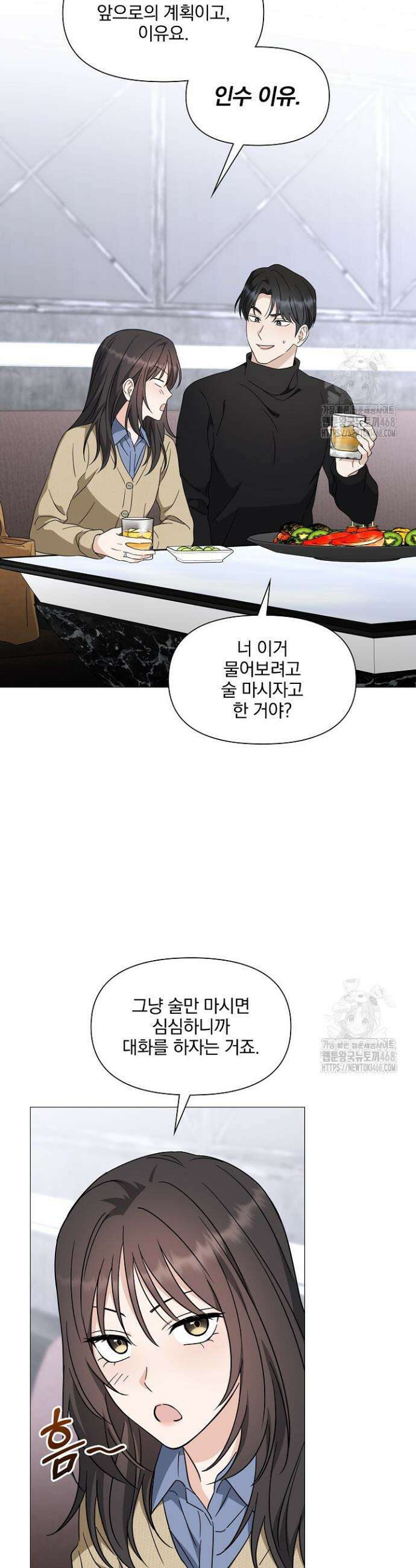 그린라이트 10화 42