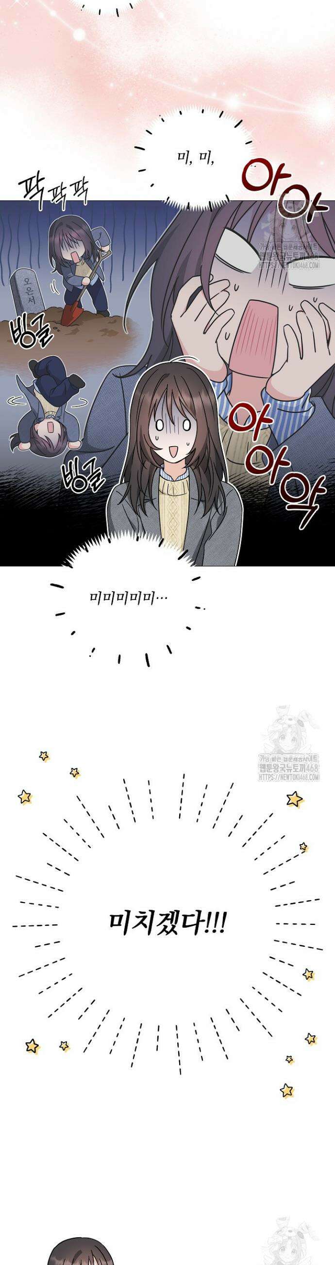 그린라이트 20화 2