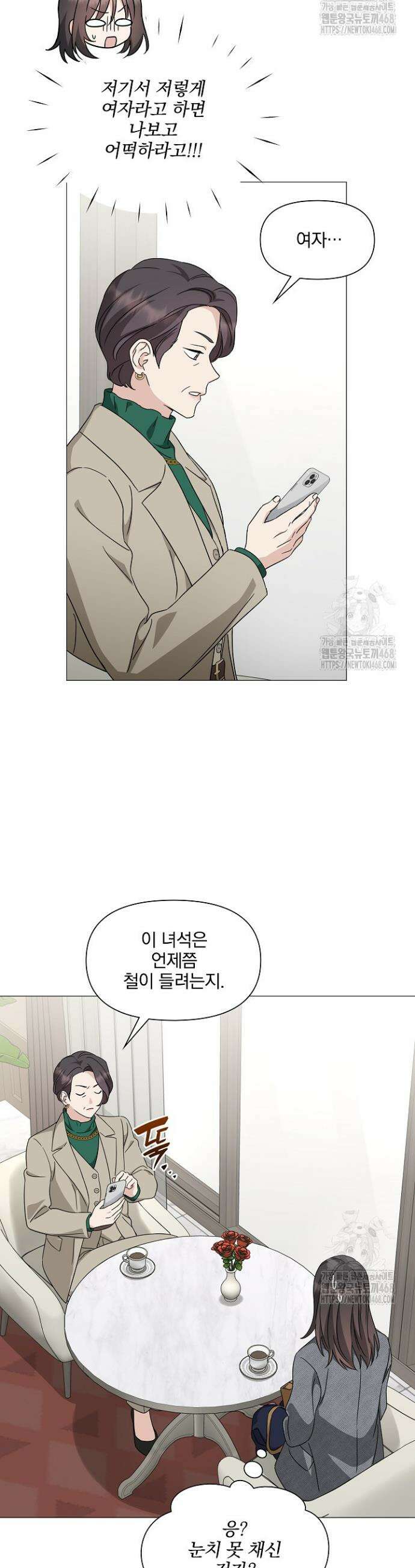 그린라이트 20화 3