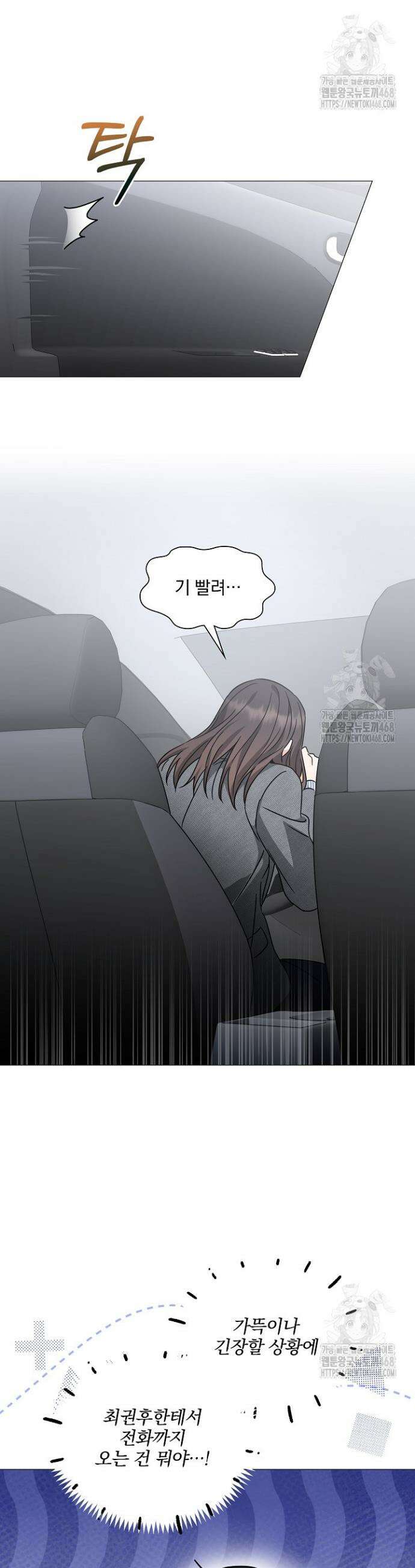 그린라이트 20화 7
