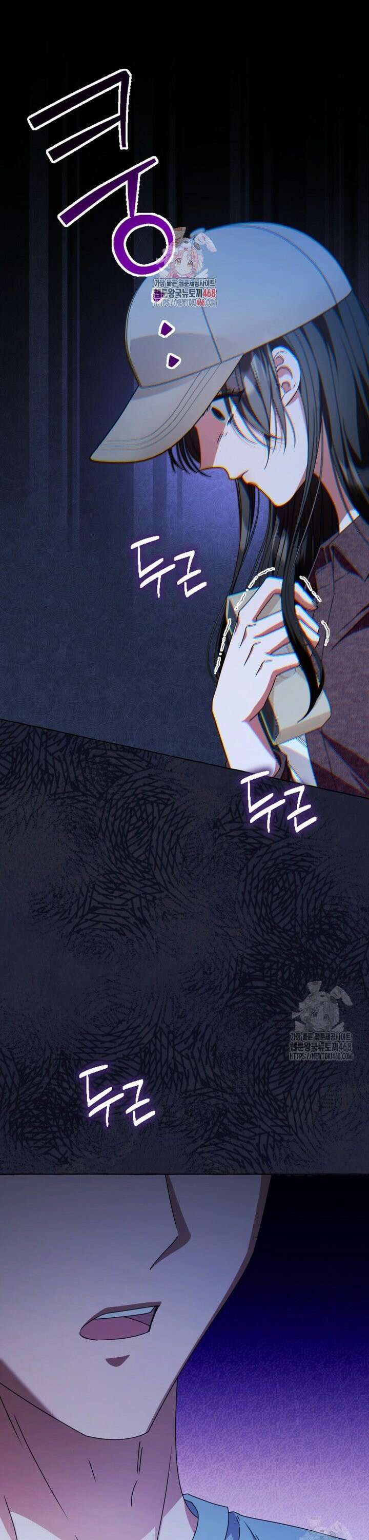 지금 거신 전화는 27화 1