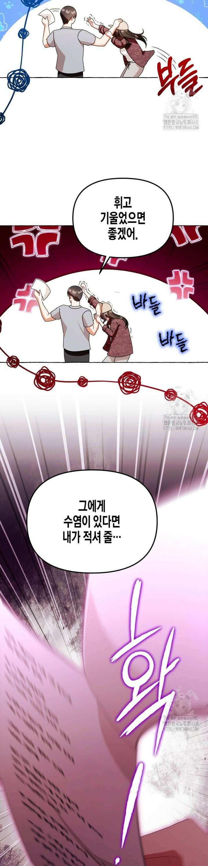 지금 거신 전화는 27화 5