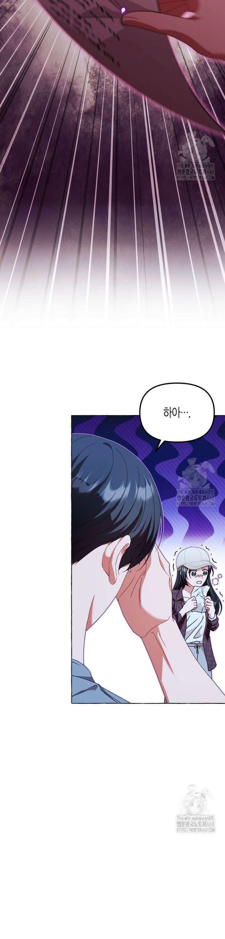 지금 거신 전화는 27화 6