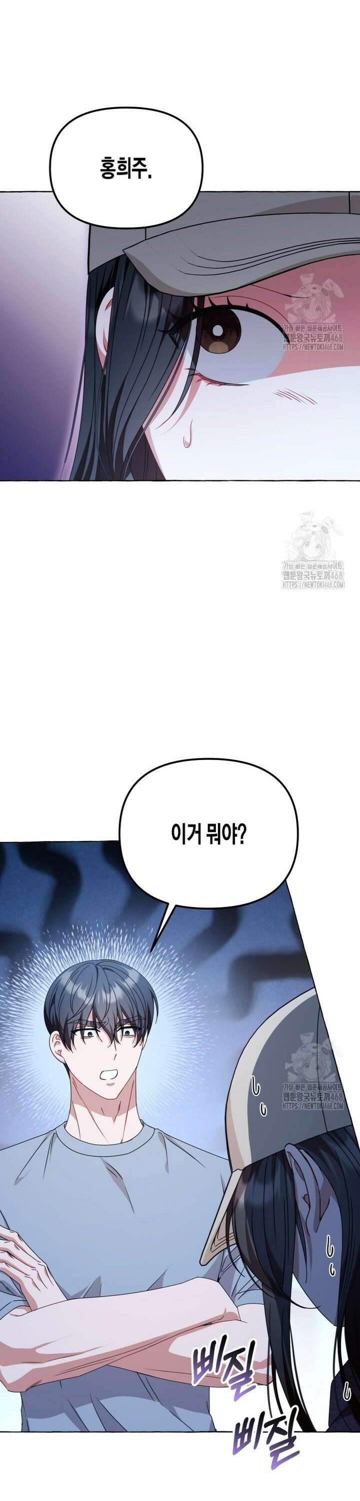 지금 거신 전화는 27화 7