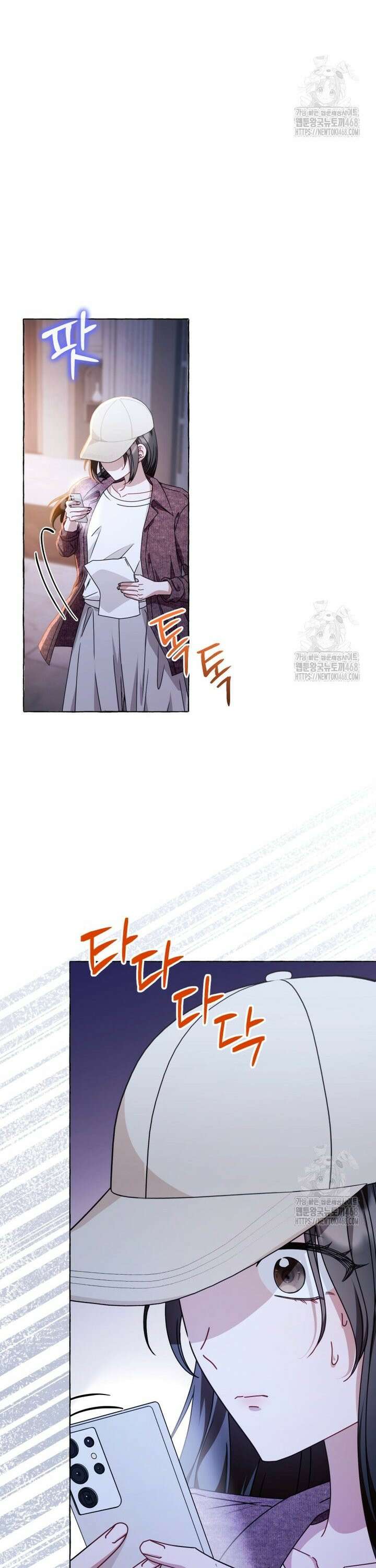 지금 거신 전화는 27화 8