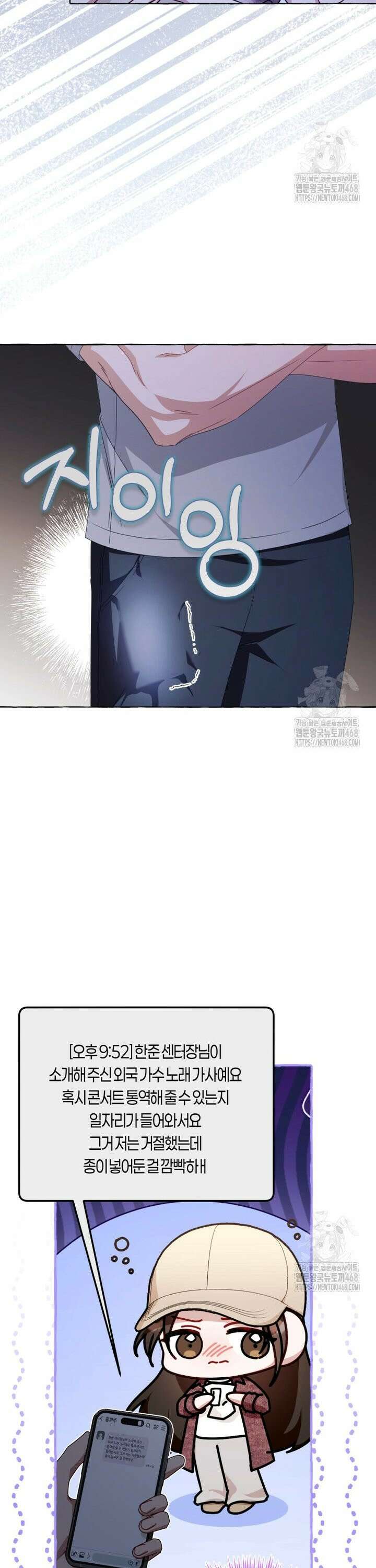 지금 거신 전화는 27화 9