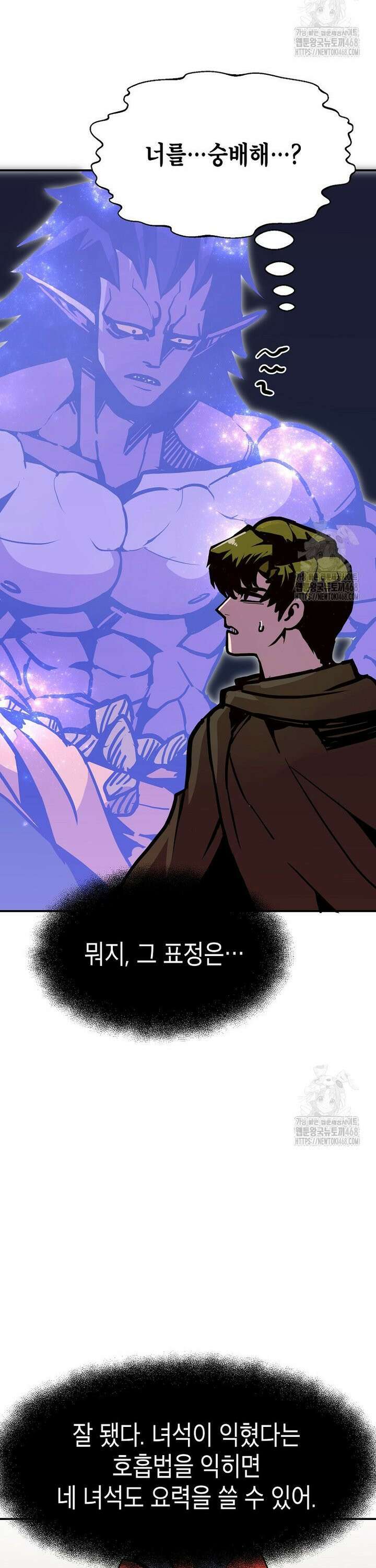 쥐뿔도 없는 회귀 72화 2