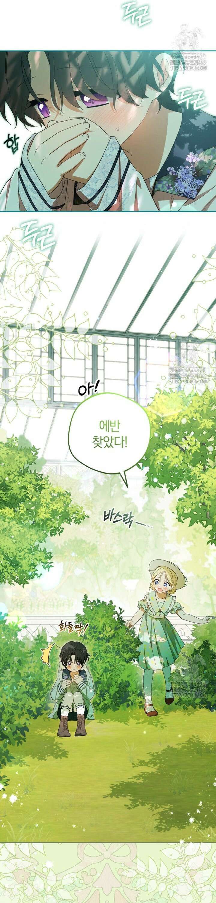 악역 소녀는 사랑받기가 부끄러워요 82화 3