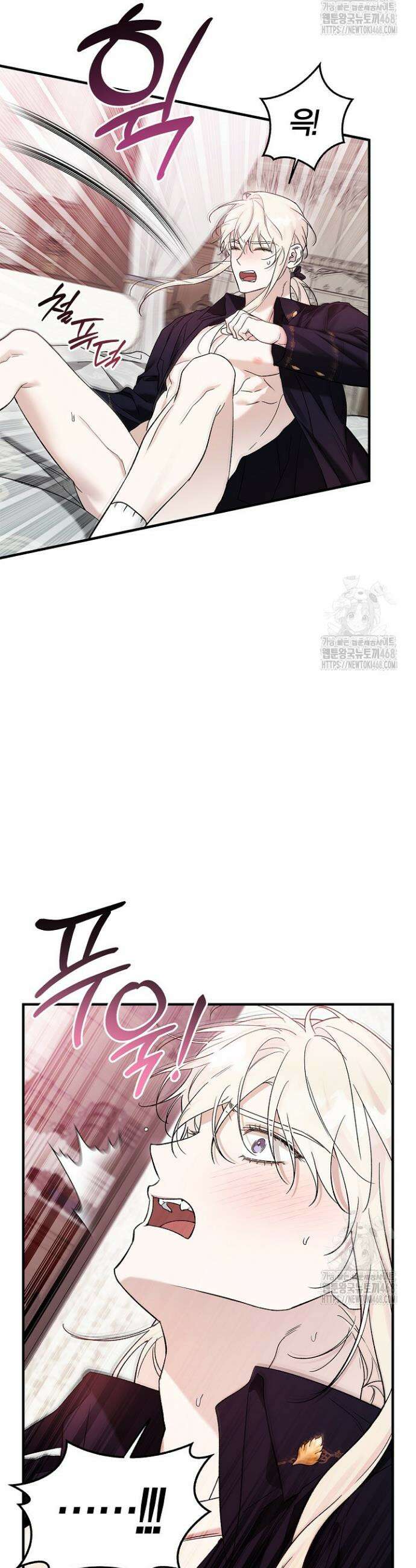 내 친구가 마왕이 될 것 같다 40화 3