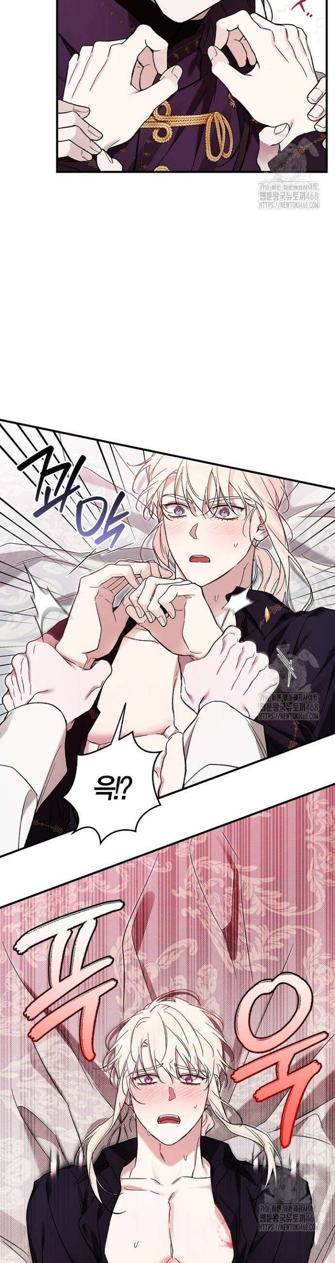 내 친구가 마왕이 될 것 같다 40화 10
