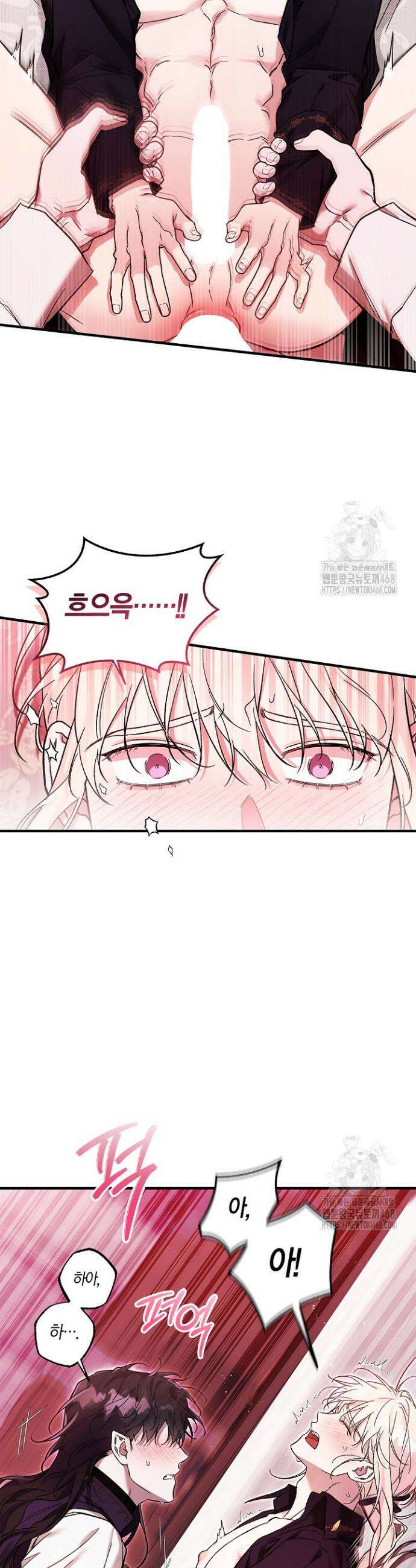 내 친구가 마왕이 될 것 같다 40화 11