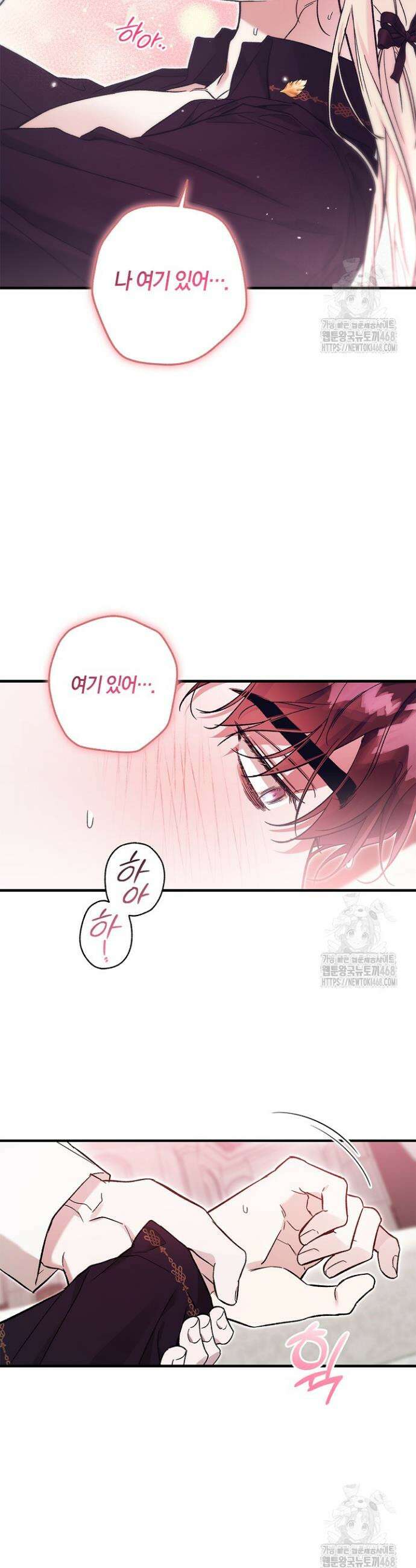 내 친구가 마왕이 될 것 같다 40화 15