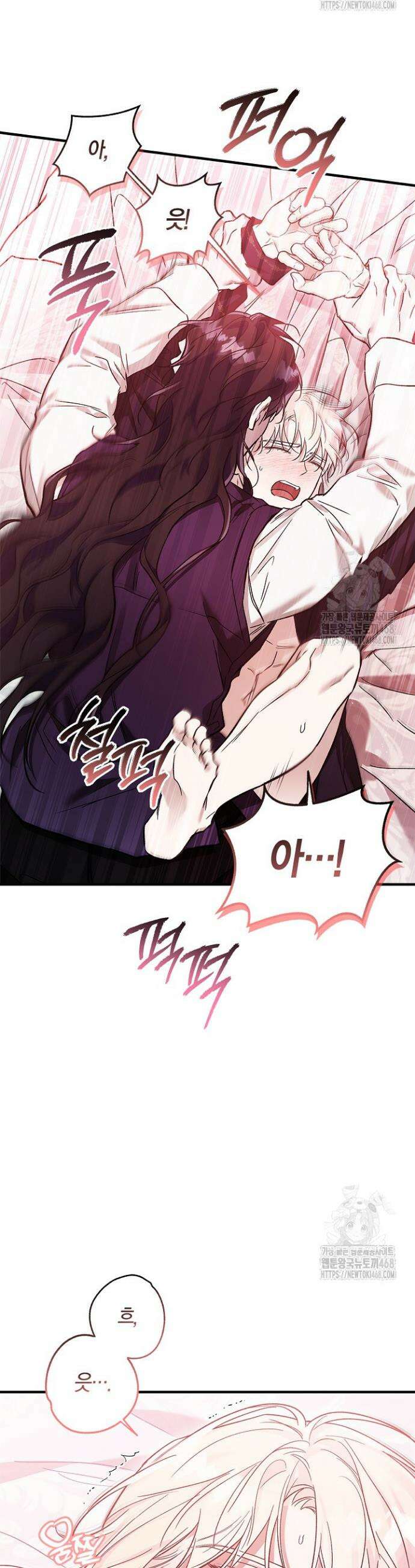 내 친구가 마왕이 될 것 같다 40화 16