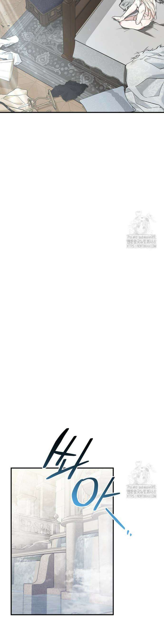내 친구가 마왕이 될 것 같다 40화 20
