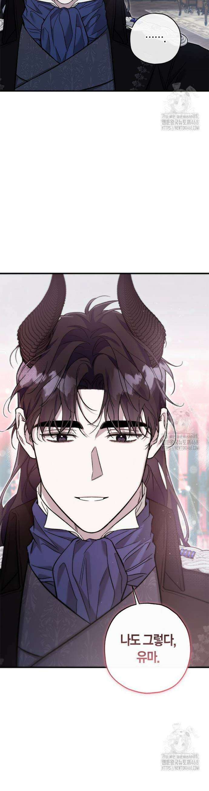 내 친구가 마왕이 될 것 같다 40화 35