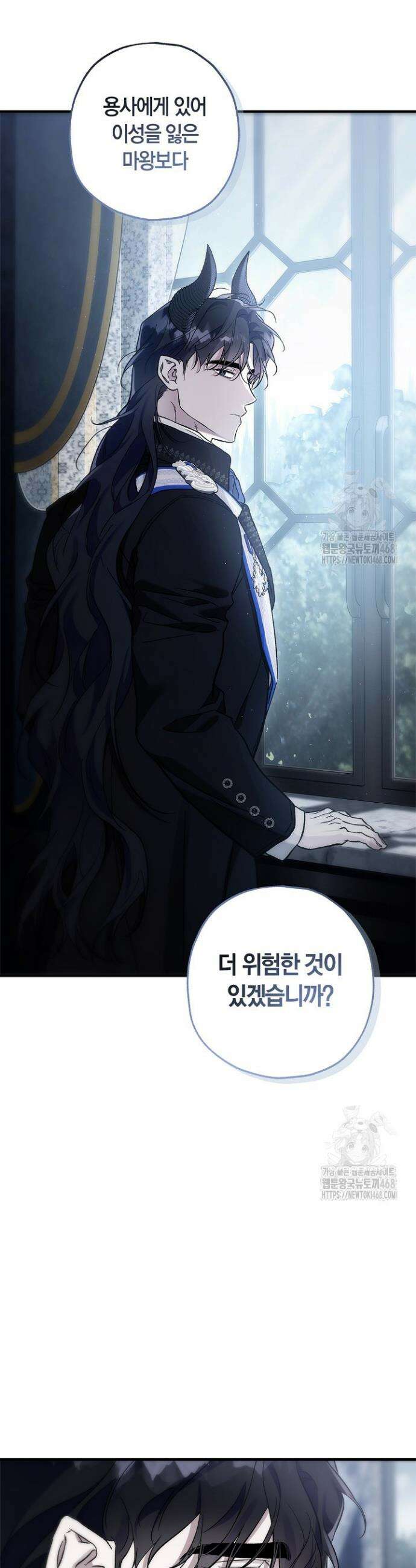 내 친구가 마왕이 될 것 같다 40화 39