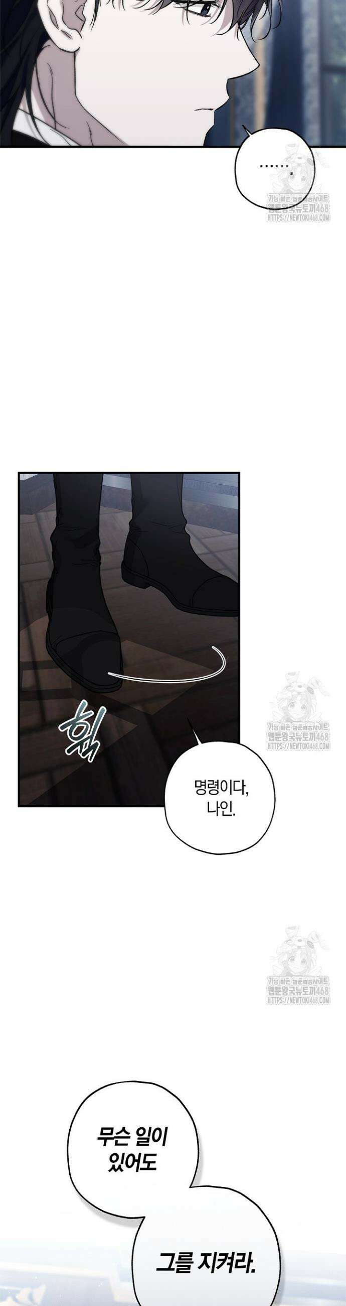 내 친구가 마왕이 될 것 같다 40화 40