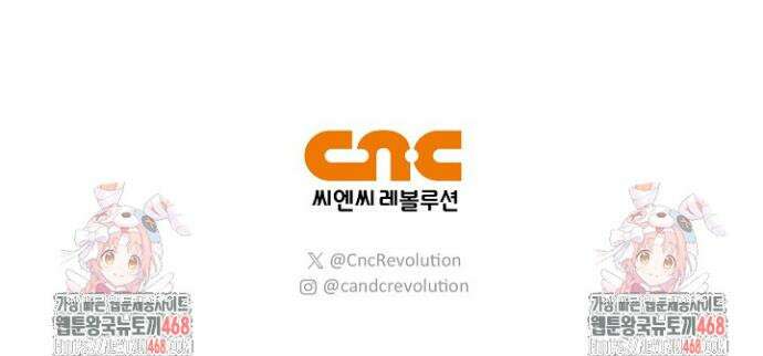 내 친구가 마왕이 될 것 같다 40화 43