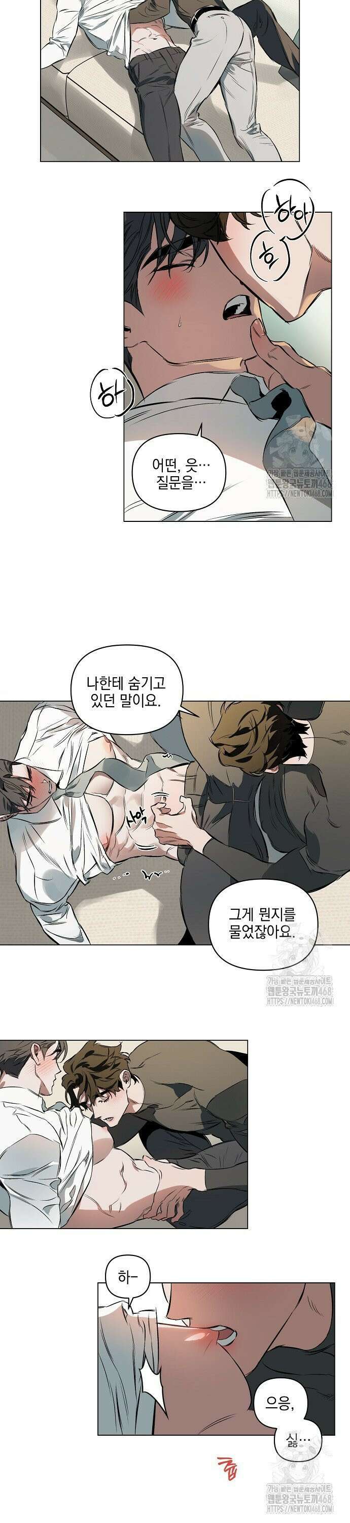 디파인 더 릴레이션십 외전 7화 6