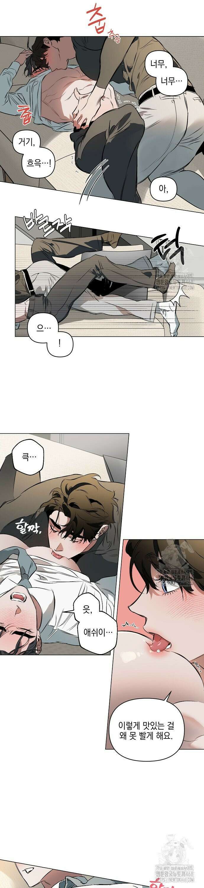 디파인 더 릴레이션십 외전 7화 7