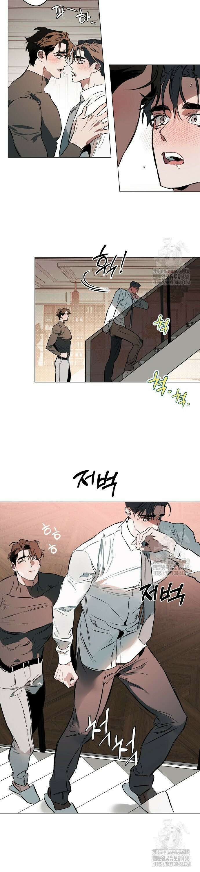 디파인 더 릴레이션십 외전 7화 14