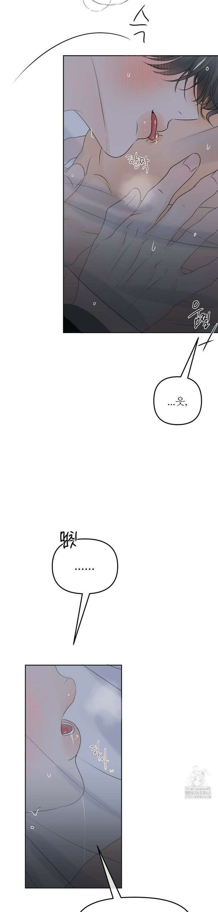 향의 경계 44화 3