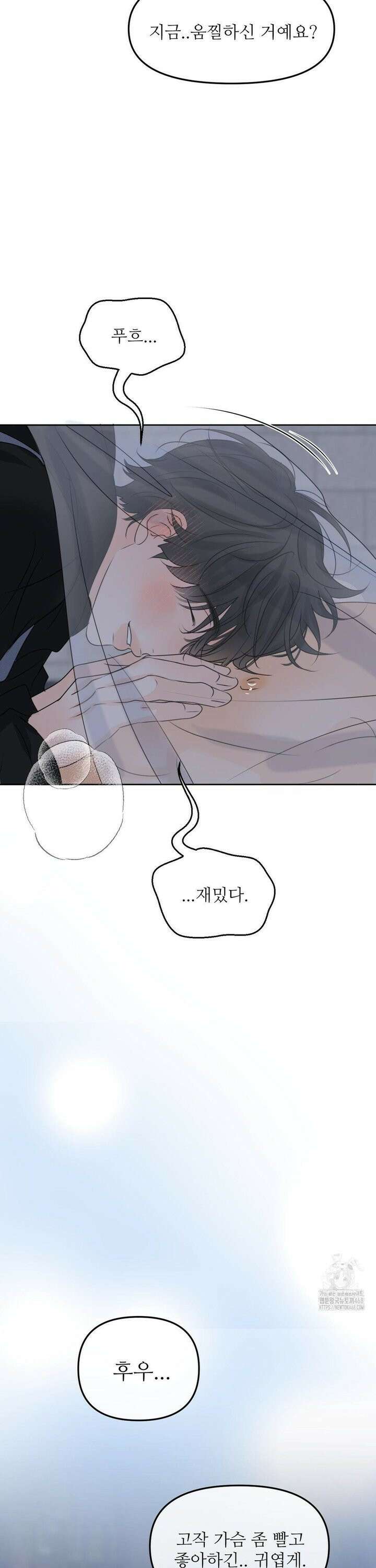 향의 경계 44화 4