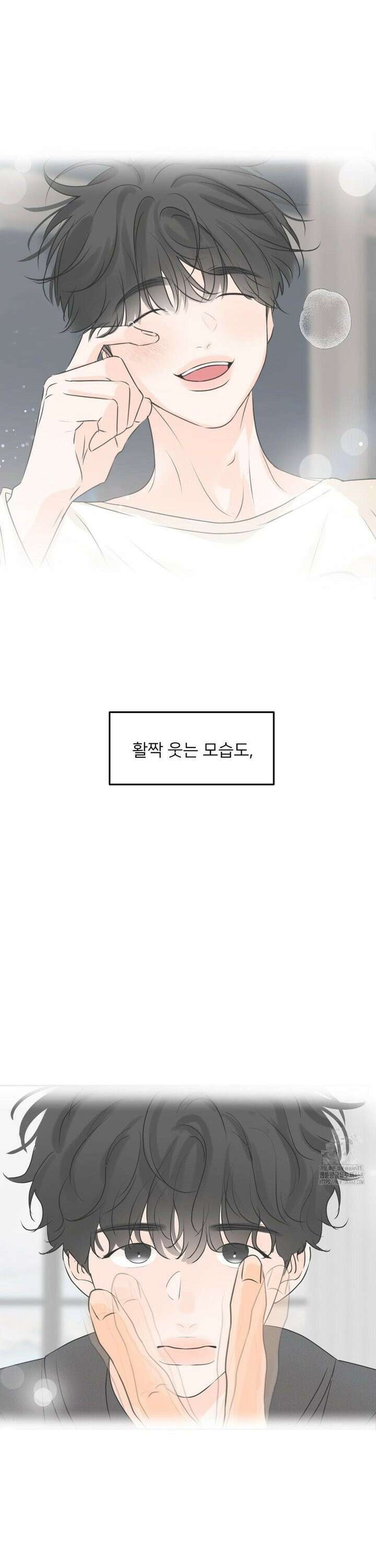 향의 경계 44화 6
