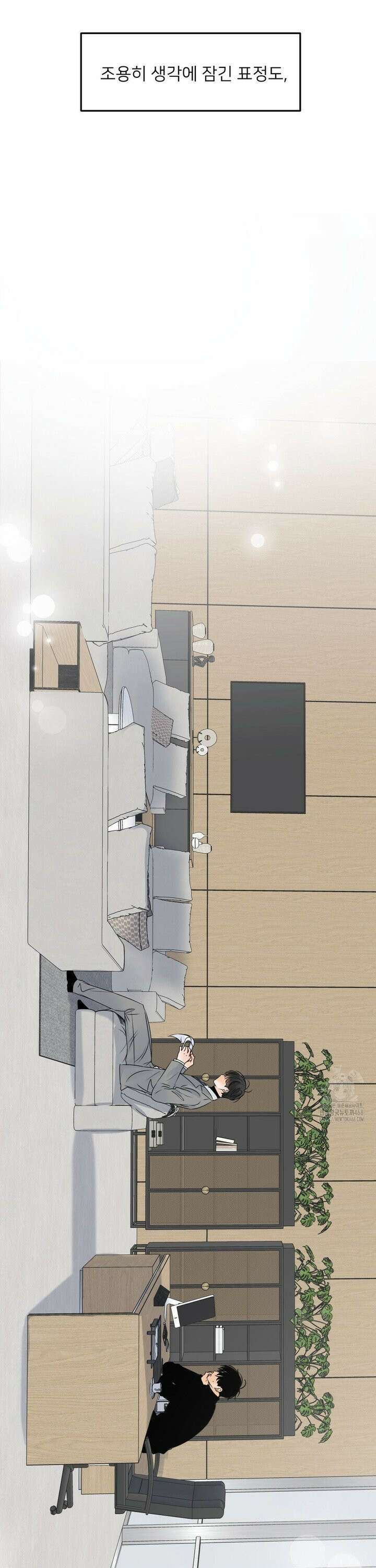 향의 경계 44화 7