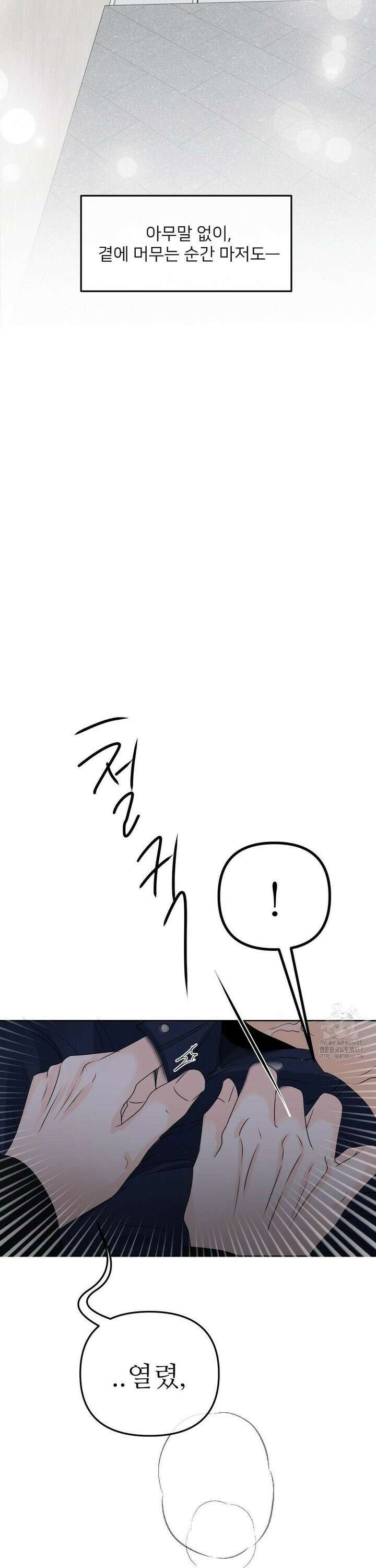 향의 경계 44화 8