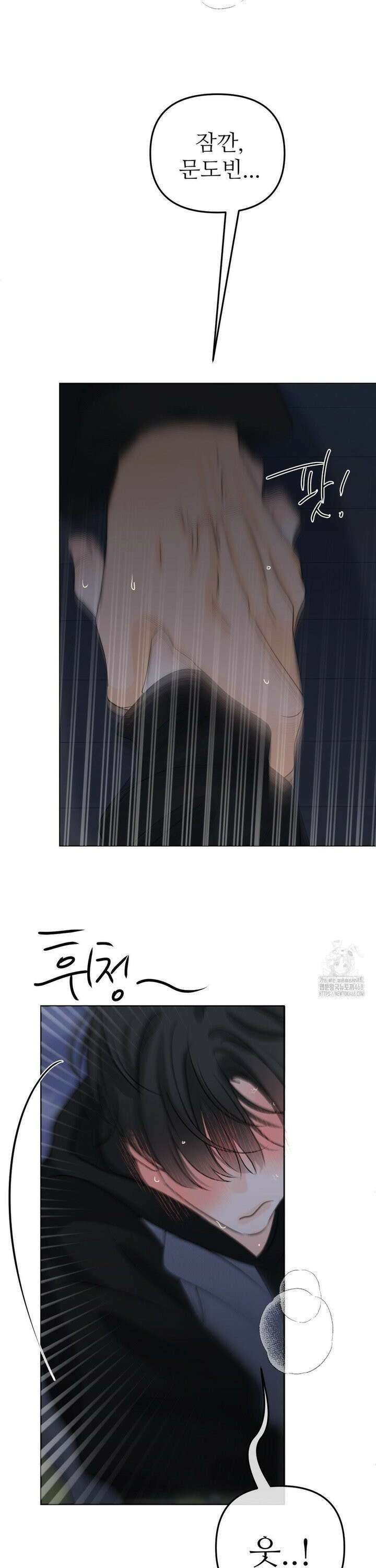 향의 경계 44화 9