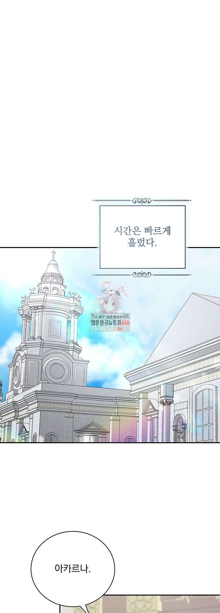 숨은 신록 끝에서 [19세 완전판] 33화 1
