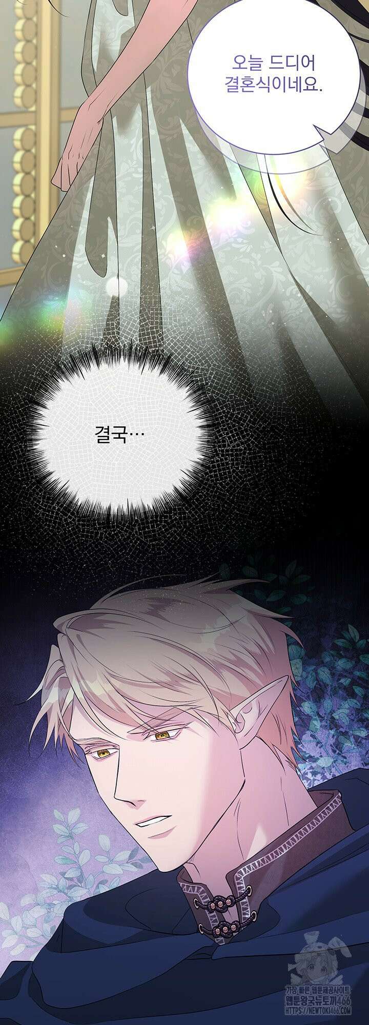 숨은 신록 끝에서 [19세 완전판] 33화 3