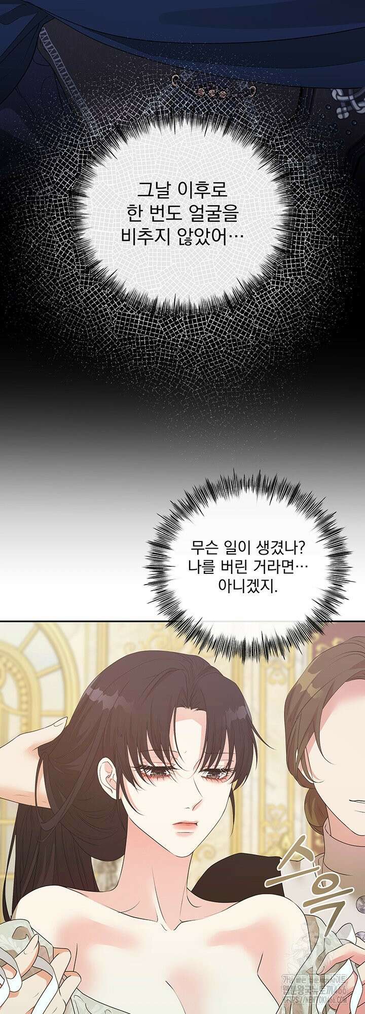 숨은 신록 끝에서 [19세 완전판] 33화 4