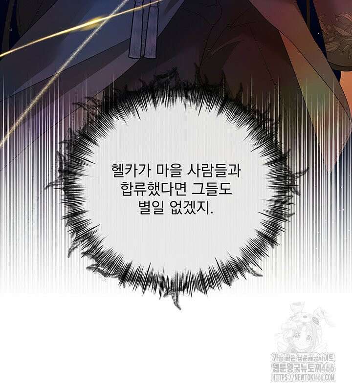 숨은 신록 끝에서 [19세 완전판] 33화 6