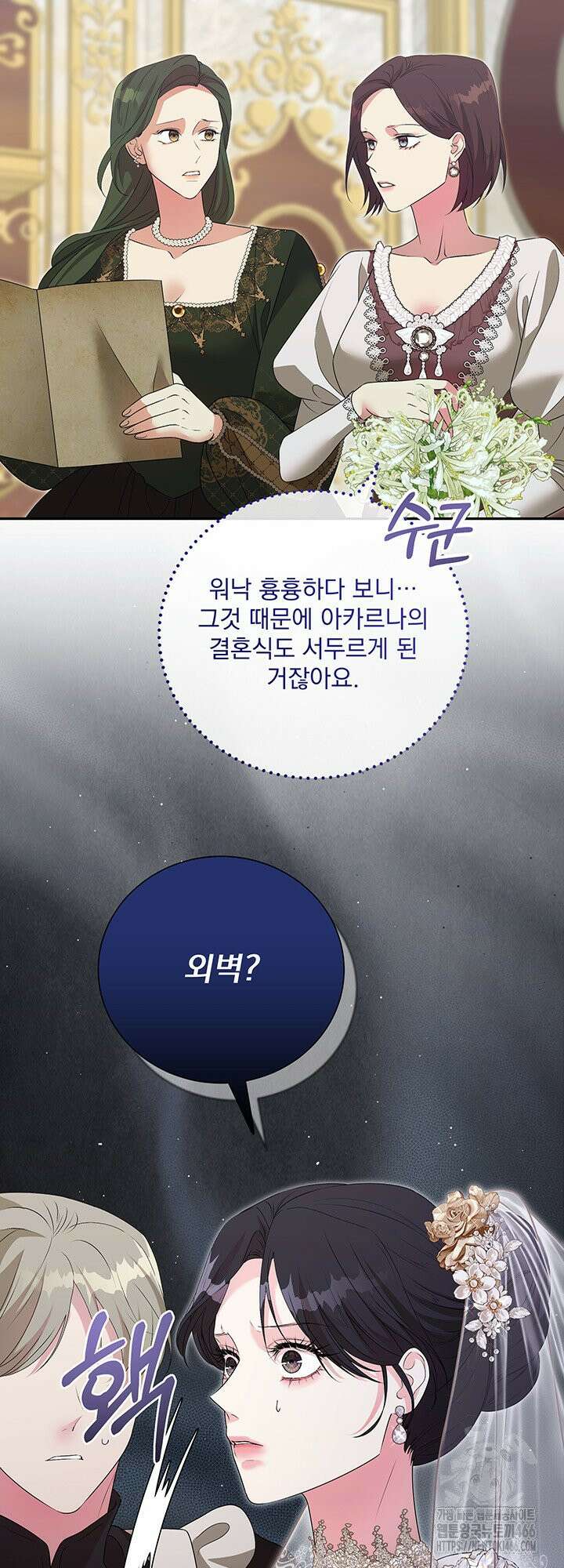 숨은 신록 끝에서 [19세 완전판] 33화 10