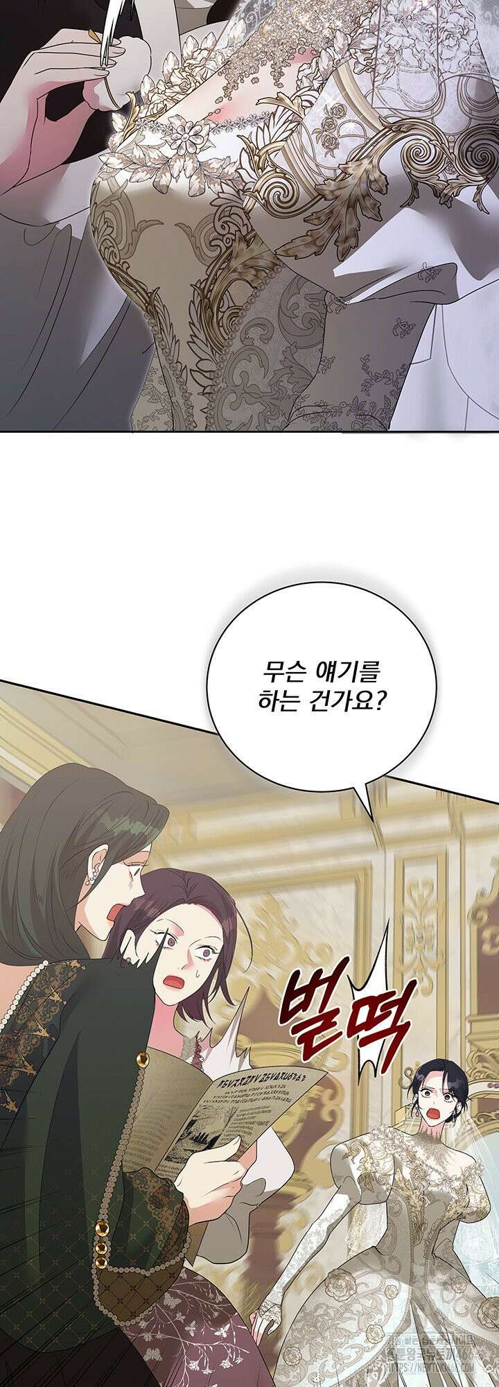 숨은 신록 끝에서 [19세 완전판] 33화 11