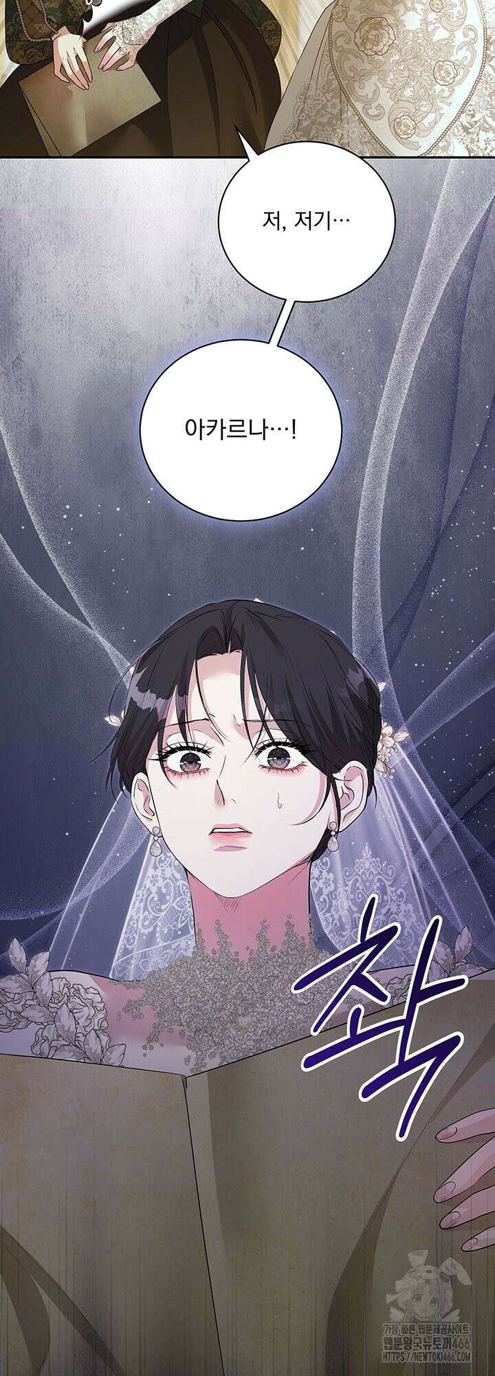 숨은 신록 끝에서 [19세 완전판] 33화 14