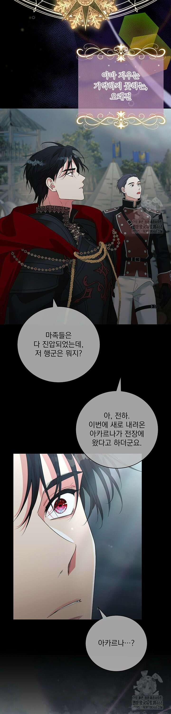 숨은 신록 끝에서 [19세 완전판] 37화 2