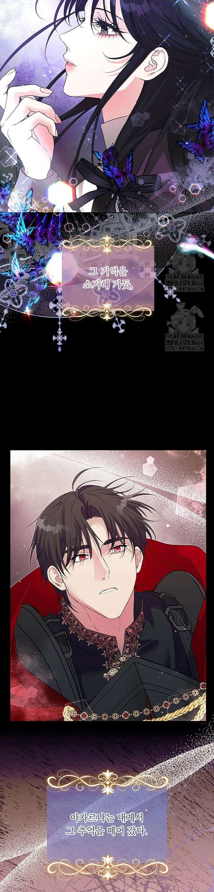 숨은 신록 끝에서 [19세 완전판] 37화 4