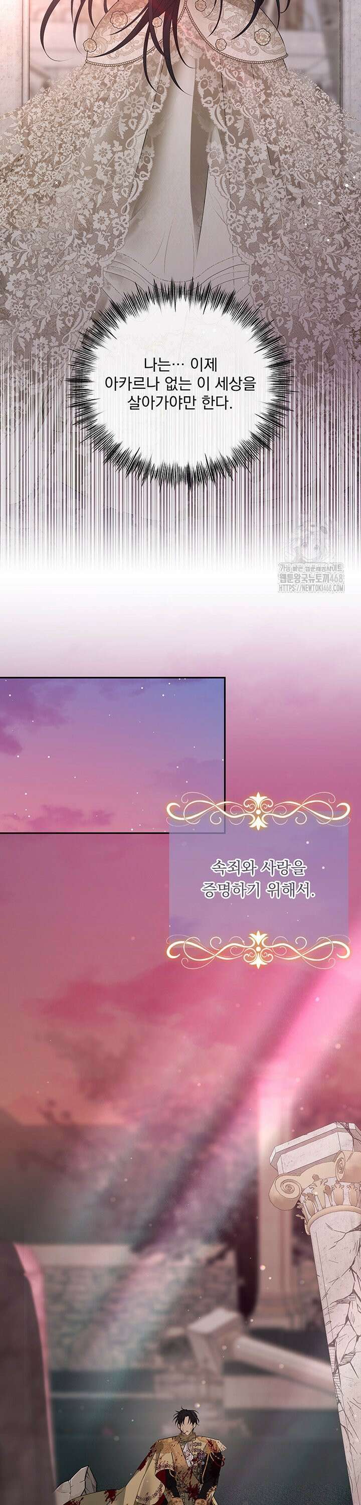 숨은 신록 끝에서 [19세 완전판] 37화 6