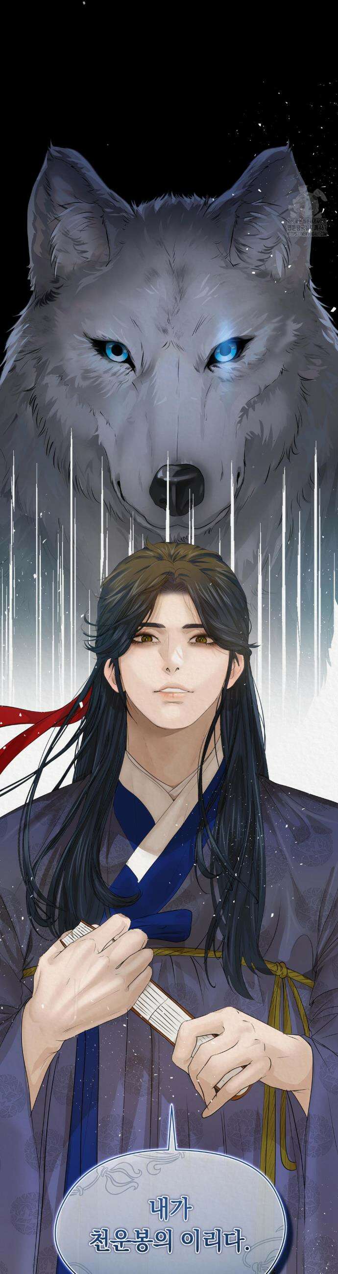 이리 프롤로그 4