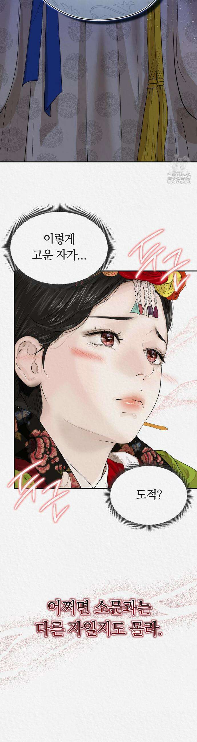 이리 프롤로그 5