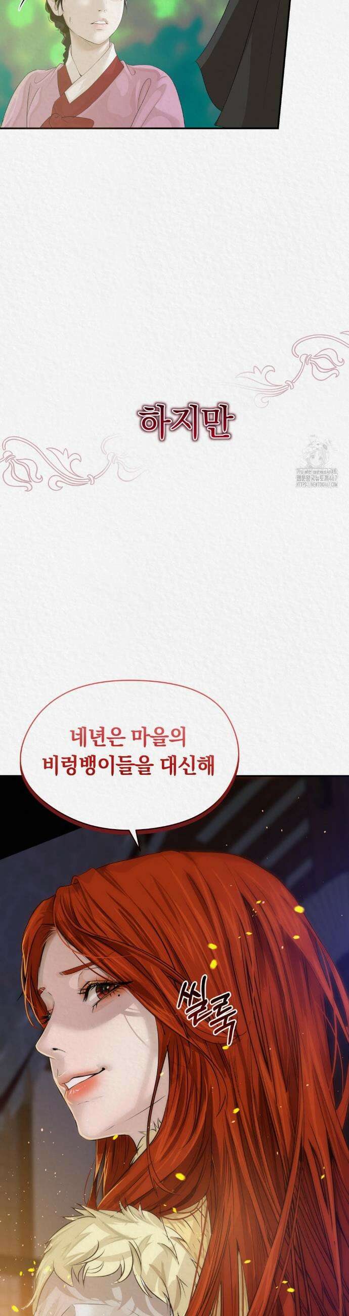 이리 프롤로그 7