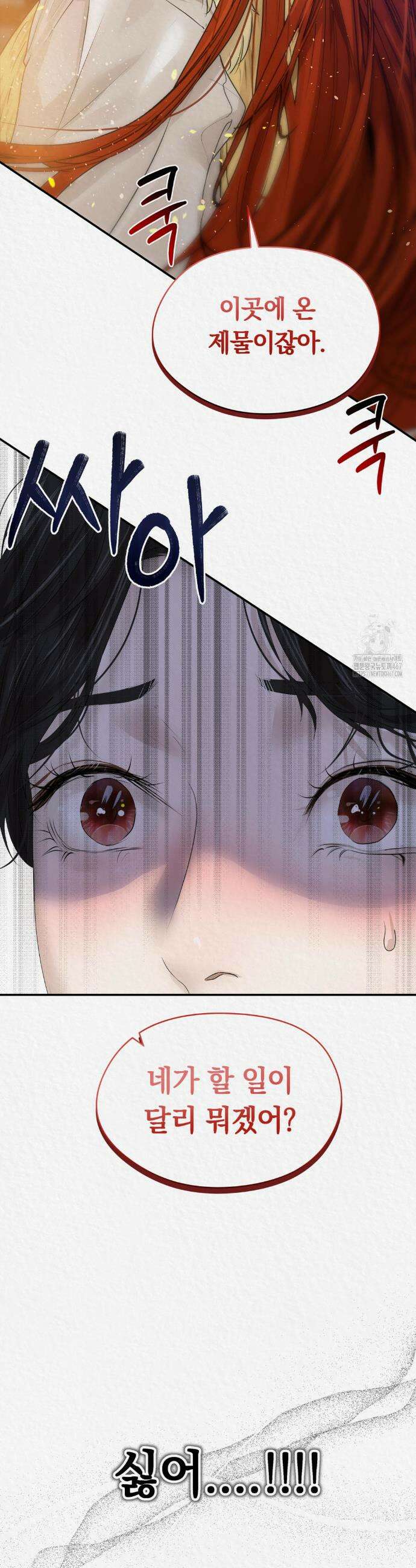 이리 프롤로그 8