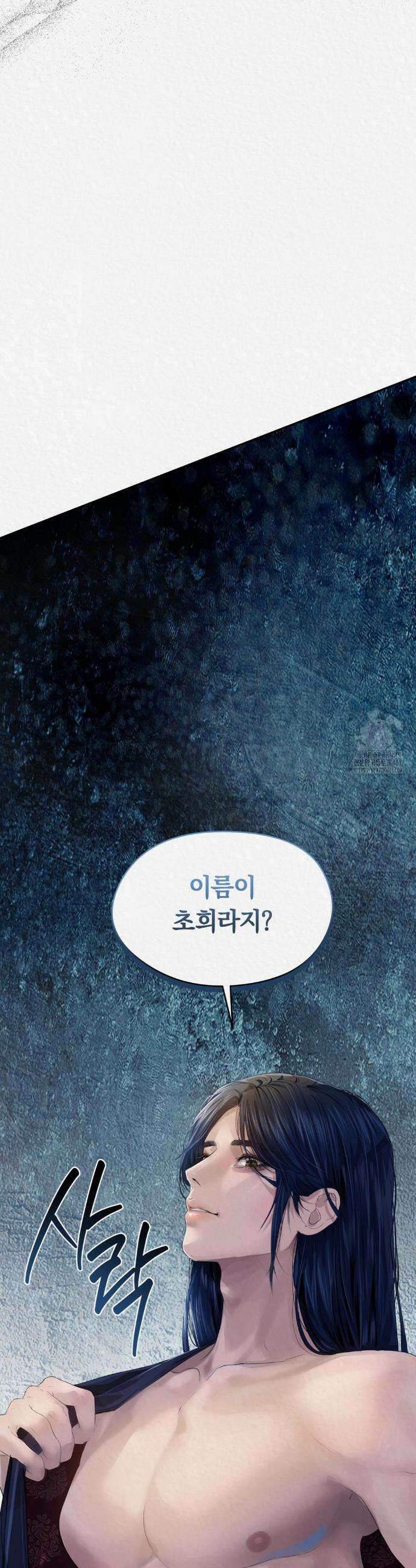 이리 프롤로그 9