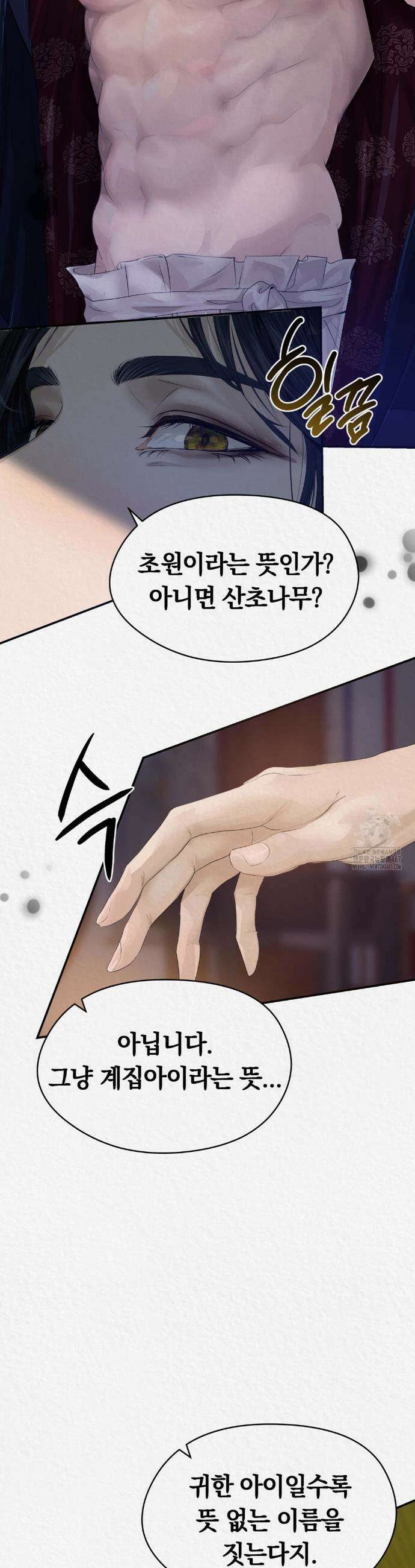 이리 프롤로그 10
